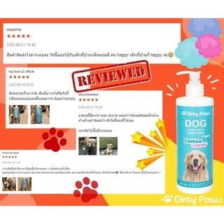 Dirty Paws แชมพูสุนัข ออร์แกนิค ผสมครีมนวด กลิ่น Cotton Candy หอมนาน​ ขนนุ่ม​ อ่อนโยน​ กว่าที่เคย