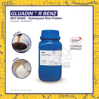 GLUADIN R BENZ (Hydrolyzed Rice Protein/ โปรตีนจากข้าว)