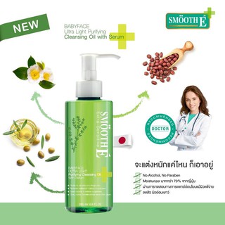 Smooth E Extra Sensitive Serum Cleanser ขนาด 200ML เป็นที่ล้างหน้า ไม่ธรรมดาจริงๆ ไม่เพียงแค่ล้างหน้า