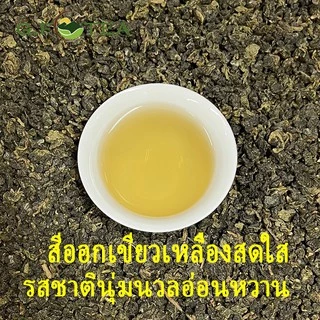ชาอู่หลง เกรดเอ ชาไต้หวันภูเขาสูง กลิ่นเข้มข้น 乌龙茶 เบอร์17