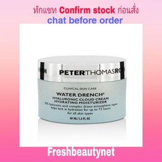 PETER THOMAS ROTH Water Drench Hyaluronic Cloud Cream Size: 48ml/1.6oz