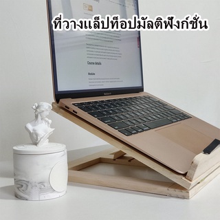 Laptop stand ที่วางแล็ปท็อป ที่วางโน๊ตบุ๊คแบบไม้ ที่วางแล็ปท็อปมัลติฟังก์ชั่น ชั้นวางแล็ปท็อป