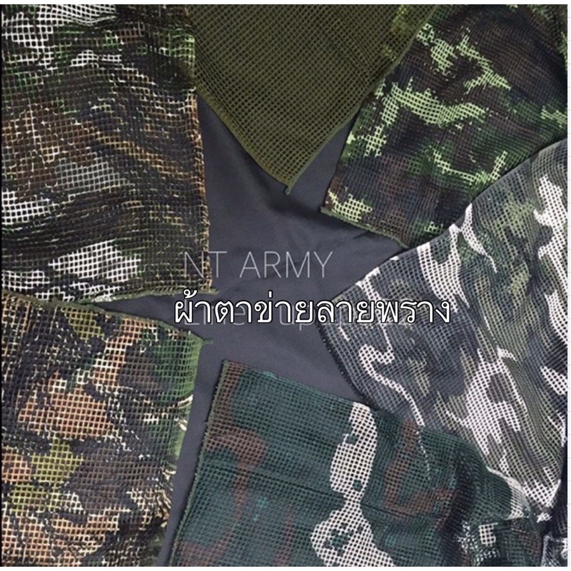 ผ้าพันคอตาข่ายลายพรางอเนกประสงค์