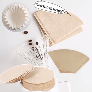 Coffee filter paper กระดาษกรองกาแฟ ***สินค้าพร้อมส่ง***