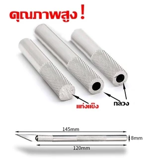 COD มีดแกะสลัก มีดแกะสลักผักและผลไม้ Art knife มีดสำหรับงานโมเดล ด้ามจับอลูมิเนียม