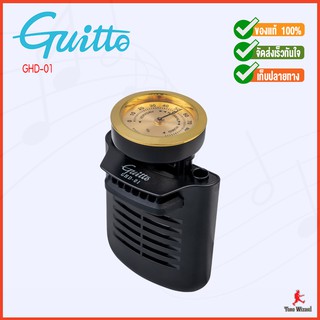 GUITTO " Guitar Humidifier GHD-01 เครื่องปรับอุณหภูมิของกีต้าร์ คงสภาพความสมดุลของไม้ ให้คุณภาพเสียงที่ดีอยู่ตลอดเวลา