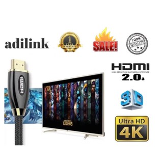 สาย HDMI 2.0 (hdtv) male to สาย HDMI male ยาว 15M เมตร V2.0 4k 3D HD1080P FULL( Adilink )