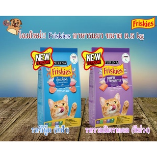 Friskies ฟริสกี้ส์ อาหารแมว ชนิดเม็ด สำหรับแมวโต 6.5kg