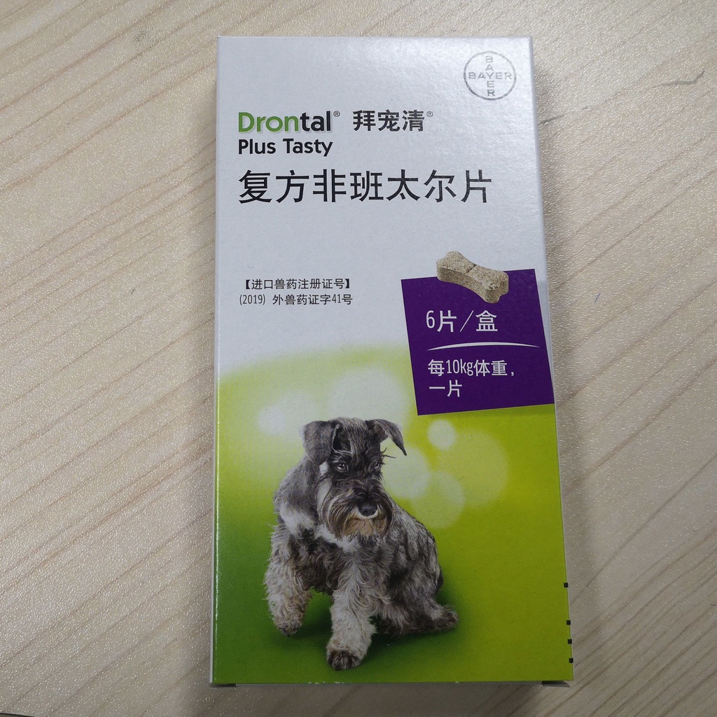 ต นไม ยาข บไล ส น ขไบเออร เยอรม น Worship Pet Clearing Pet Dog S Body Deworming Medicine Dog Repellent Ascaris Tapeworm Shopee Thailand