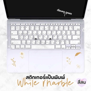 ✨ไทย-ENG✨ สติกเกอร์คีย์บอร์ด สติ๊กเกอร์ติดแป้นพิมพ์ สติ๊กเกอร์ติดโน๊ตบุ๊ค โทนสีขาว ลายหินอ่อน แถมฟรี สติกเกอร์ตกแต่ง