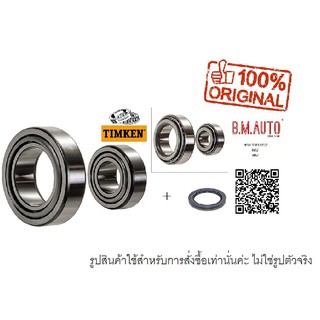 ชุดลูกปืนล้อหน้าพร้อมซีล BENZ W124 ยี่ห้อ TIMKEN GERMANY