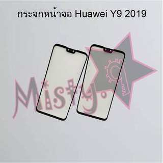 กระจกหน้าจอโทรศัพท์ [Glass Screen] Huawei Y9 2019