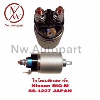 โอโตเมติกสตาร์ท NISSAN BIG-M SS-1227 JAPAN