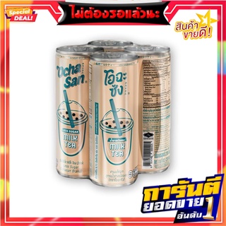 โอฉะซัง ชานมไข่มุก สูตรน้ำตาลน้อย 230 มล. x 4 กระป๋อง Ochasan Bubble Milk Tea Less Sugar 230 ml x 4 cans