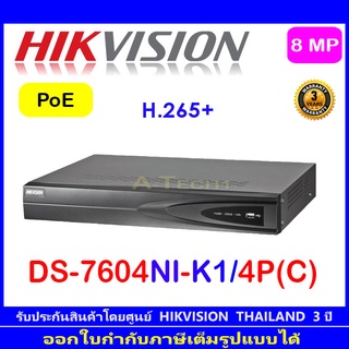 Hikvision NVR รุ่น DS-7604NI-K1/4P(C)