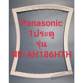 ขอบยางตู้เย็น Panasonic 1 ประตูรุ่นNR-AH186GHTHพานาโชนิค