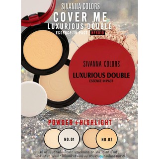 sivanna colors Cover Me Luxurious Double Essence-in Pact (HF6010)  /  ซีเวนน่าคัลเลอร์ แป้งคุมมันอัดแข็งเนื้อเค้ก