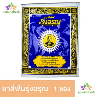 ยาสีฟันรุ่งอรุณ จากตำรับของโยคีประเทศอินเดีย 18g