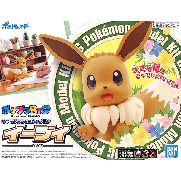 POKEPLA Big 02 Eevee