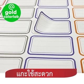 สติ๊กเกอร์เขียนชื่อ 4.8 x 2.6 cm. (40 ดวง/ชุด) กันน้ำ ติดบนวัสดุต่างๆได้ / Identification Label