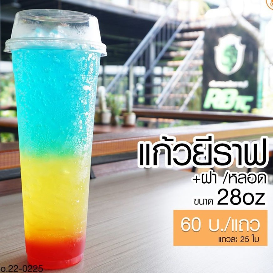 แก้วยีราฟ 28 oz (แก้ว+หลอด+ฝา) 1 แถว 25 ชุด