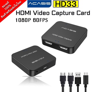 Acasis HDMI Video Capture Card HD33 1080P 60FPS สำหรับต่อกล้อง ไลฟ์สด สตรีม แคสเกมส์