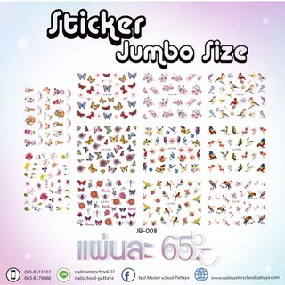 ของตกแต่งเล็บ Stickerสำหรับติดเล็บ แผ่นใหญ่(2)