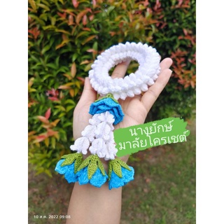 พวงมาลัยดอกกุหลาบสีฟ้า เล็ก