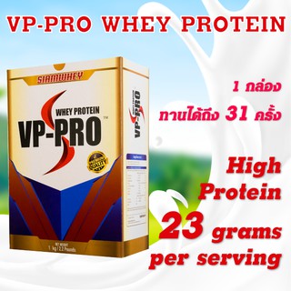 เวย์โปรตีน VP-PRO WHEY ขนาด 2.2 ปอนด์