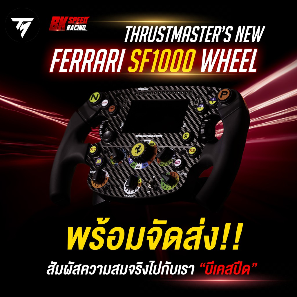 พร้อมจัดส่งจอยพวงมาลัยเสริม Thrustmaster SF1000 Formula Wheel Add-On Ferrari Edition