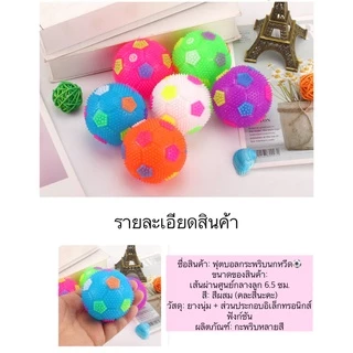 PP-318 ลูกบอลของเล่นสัตว์เลี้ยง มีไฟ LED และเสียงปี๊บเมื่อบีบ เหมาะสำหรับสุนัขและแมว ของเล่นช่วยดึงดูดความสนใจ