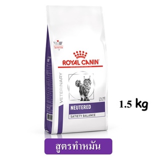 Royal Canin Neutered Satiety Balance (1.5 kg.) สูตรทำหมันแมวตัวผู้-ตัวเมีย