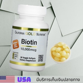 (ของแท้พร้อมส่ง) ไบโอติน 10,000 mcg , California Gold Nutrition,90 Veggie Softgels หมดอายุ 11/23