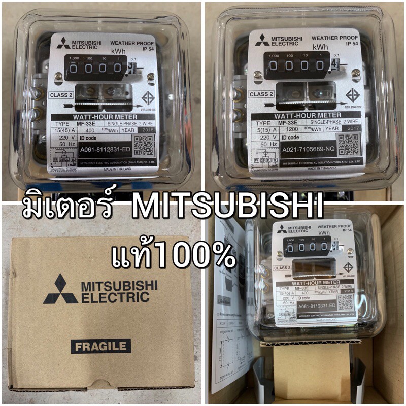 มิเตอร์ Mitsubishiแท้100% มิเตอร์ไฟฟ้า MF-33E ขนาด 5(15)A,15(45)A
