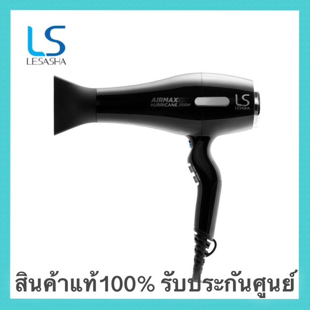 LESASHA Airmax 2700W Hurricane Hair Dryer (Ac Motor) รุ่น LS1187