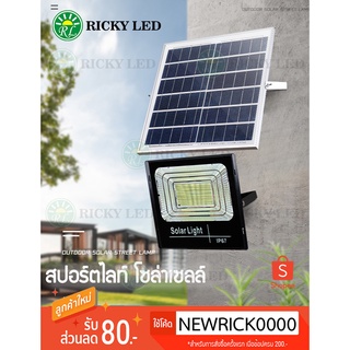 Rickyled TenMeet โคมไฟโซล่าเซลล์ สปอตไลท์โซล่า ประกัน1ปี ไฟใ…