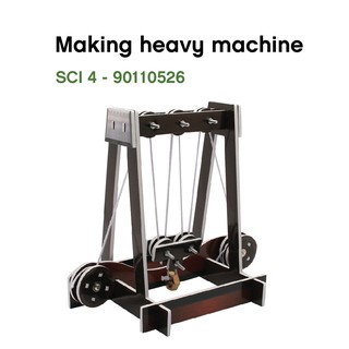 Making heavy machine (90110526)