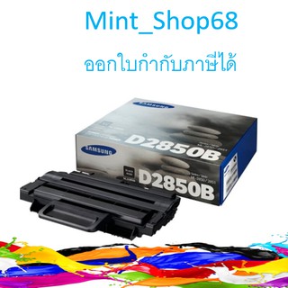 Samsung ML-D2850B Black  สีดำ ของแท้