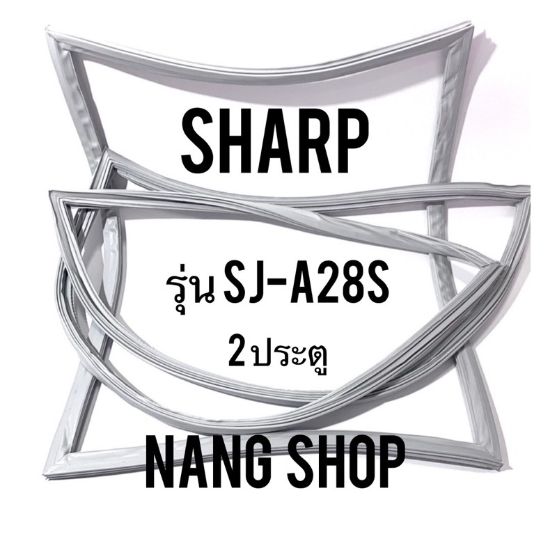 ขอบยางตู้เย็น Sharp รุ่น SJ-A28S (2 ประตู)