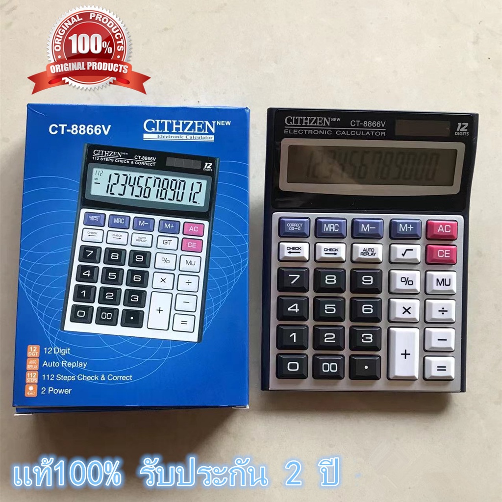 แท้100% เครื่องคิดเลข Cithzen รุ่น CT-8866V ขั้นตอนการคำนาณ แบตเตอรี่พลังงานแสงอาทิตย์ จอใหญ่ แสดงผลตัวเลขสูงสุด12หลัก