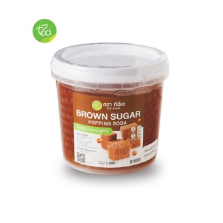 ทีอีเอ ไข่มุกป๊อป รสบราวน์ชูการ์ มุกป๊อป Popping Boba Brown Sugar ท็อปปิ้งรสผลไม้ 1,000 กรัม