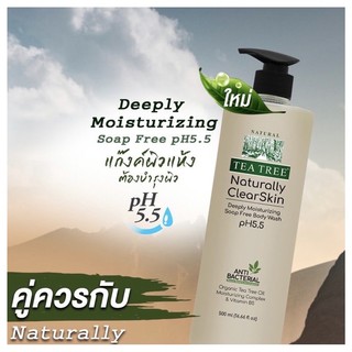 Tea Tree Naturally  Body Wash 500ml มีหลายสูตร