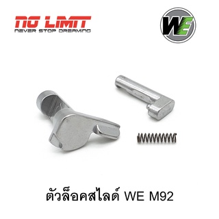 ตัวปลดสไลด์ WE M92 Semi Version สีเงิน (Silver) อะไหล่สำผลิตใหม่ ตรงรุ่นจากโรงงานไต้หวัน