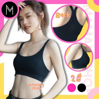 Sportbra สปอร์ตบรา สายเดี่ยว แต่งซีทรูด้านหลัง I มีฟองน้ำ #PB1003