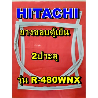 ฮิตาชิ HITACHI ขอบยางประตู  รุ่นR-480WNX 2ประตู จำหน่ายทุกรุ่นทุกยี่ห้อหาไม่เจอเเจ้งทางช่องเเชทได้เลย