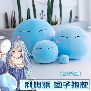 48 hour delivery Upgrade round Anime That Time I Got Reincarnated As A Slime Rimuru Tempest Cosplay Prop Plush Stuffed Doll Pillow