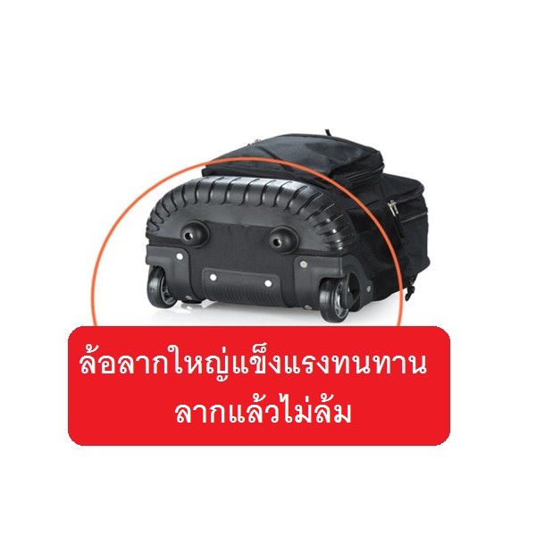 Tilami กระเป๋านักเรียนล้อลาก กระเป๋าเป้ล้อลาก 18 นิ้ว รุ่น 3+3 ล้อ/ 2ล้อ /อะไหล่ก้านลาก (พร้อมส่ง จาก กทม)