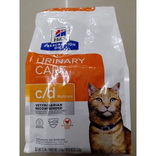 Hill’s c/d Urinary Care Cat 1.5kg. อาหารแมวโรคนิ่วและกระเพาะปัสสาวะอักเสบ