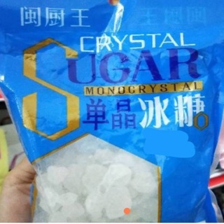 闽厨王单晶冰糖300g น้ำตาลกรวด ขนาด 300 กรัม