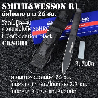 SM-124#R1 มีดใบตาย เหล็กใบมีดสแตนเลสเคลือบดำ ความยาว 26 ซม.Smith&amp;Wesson